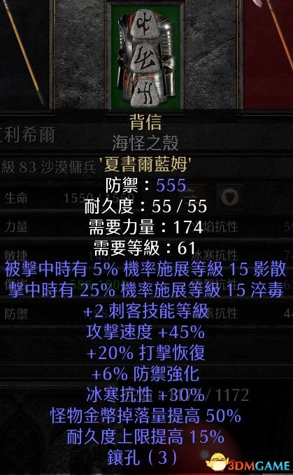 《暗黑破坏神2：重制版》图文全攻略 从入门到精通攻略百科