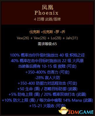 《暗黑破坏神2：重制版》图文全攻略 从入门到精通攻略百科