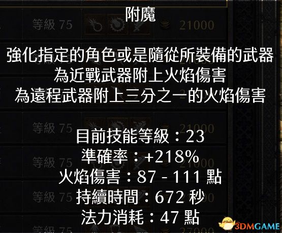 《暗黑破坏神2：重制版》图文全攻略 从入门到精通攻略百科