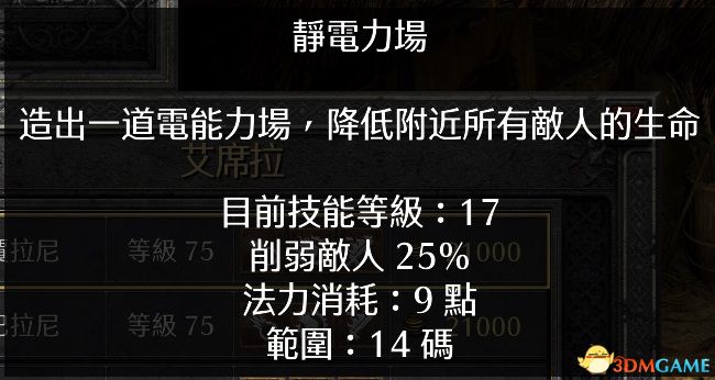 《暗黑破坏神2：重制版》图文全攻略 从入门到精通攻略百科