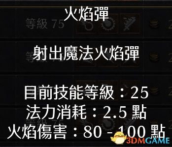 《暗黑破坏神2：重制版》图文全攻略 从入门到精通攻略百科