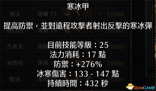 《暗黑破坏神2：重制版》图文全攻略 从入门到精通攻略百科