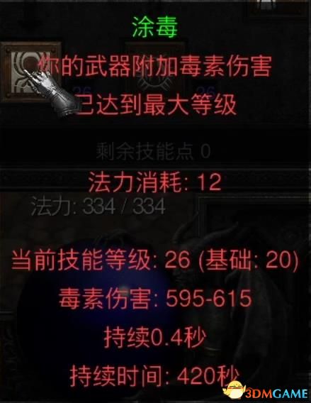 《暗黑破坏神2：重制版》图文全攻略 从入门到精通攻略百科