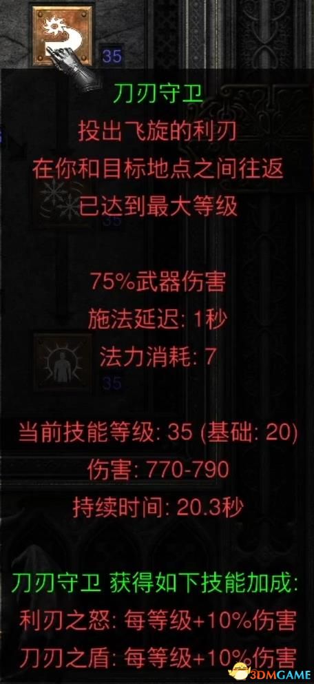 《暗黑破坏神2：重制版》图文全攻略 从入门到精通攻略百科
