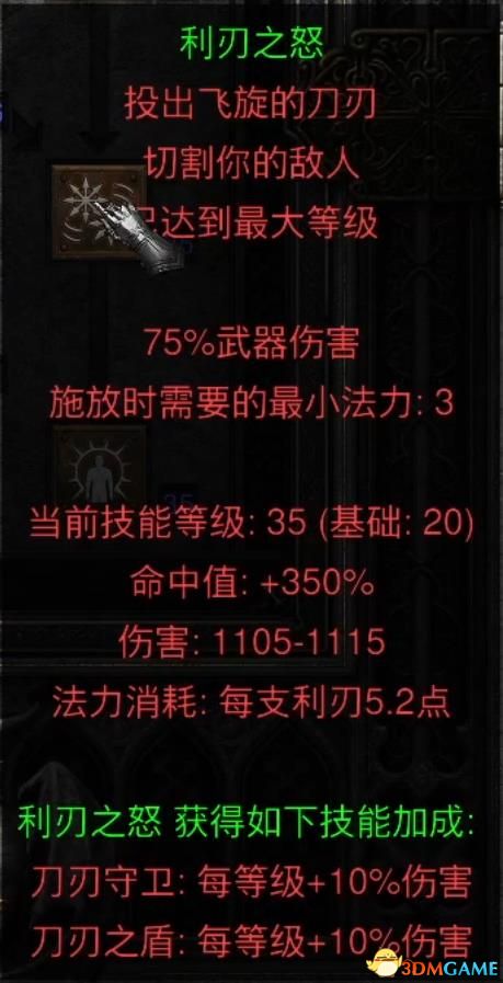 《暗黑破坏神2：重制版》图文全攻略 从入门到精通攻略百科