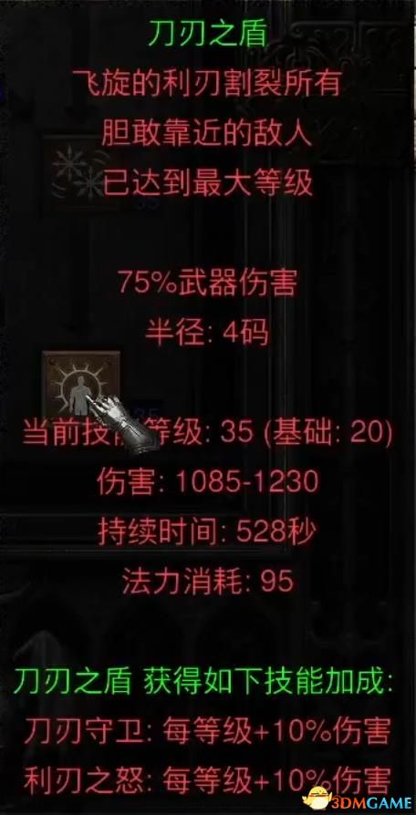 《暗黑破坏神2：重制版》图文全攻略 从入门到精通攻略百科