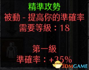 《暗黑破坏神2：重制版》全职业技能加点详解 全职业bd推荐及装备选择