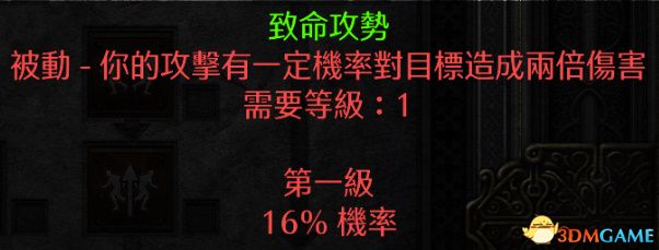 《暗黑破坏神2：重制版》全职业技能加点详解 全职业bd推荐及装备选择