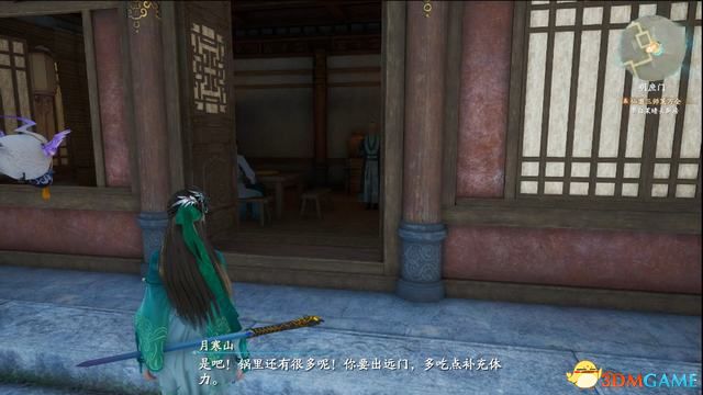 《仙剑奇侠传7》图文全攻略 全剧情流程全支线全收集攻略