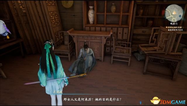 《仙剑奇侠传7》图文全攻略 全剧情流程全支线全收集攻略
