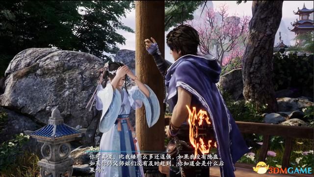 《仙剑奇侠传7》图文全攻略 全剧情流程全支线全收集攻略
