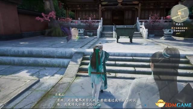 《仙剑奇侠传7》图文全攻略 全剧情流程全支线全收集攻略
