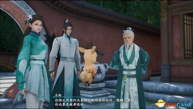 《仙剑奇侠传7》图文全攻略 全剧情流程全支线全收集攻略