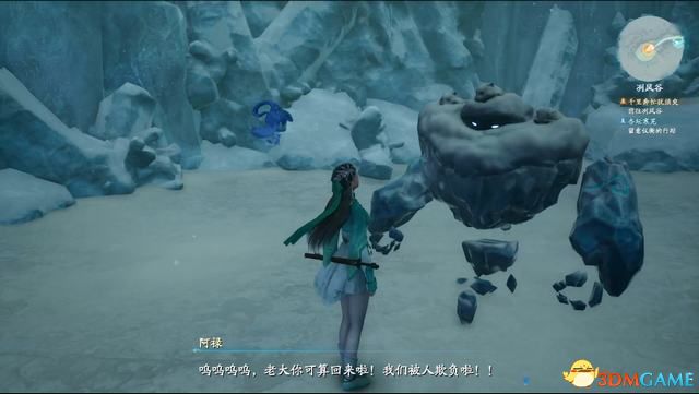 《仙剑奇侠传7》图文全攻略 全剧情流程全支线全收集攻略