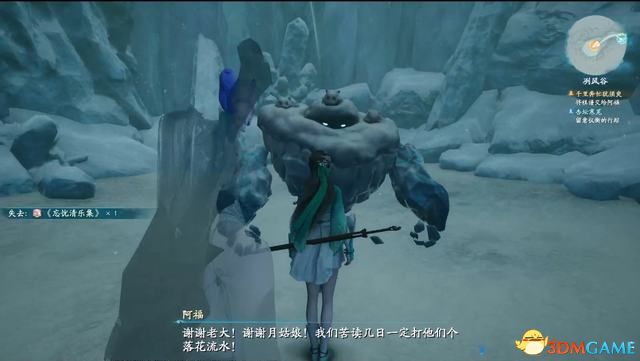 《仙剑奇侠传7》图文全攻略 全剧情流程全支线全收集攻略