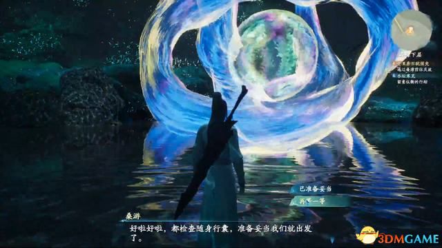 《仙剑奇侠传7》图文全攻略 全剧情流程全支线全收集攻略