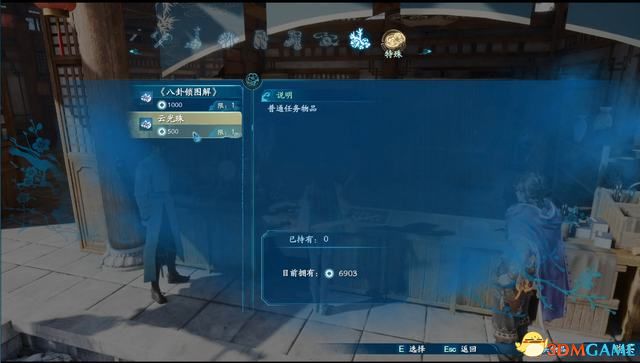 《仙剑奇侠传7》图文全攻略 全剧情流程全支线全收集攻略