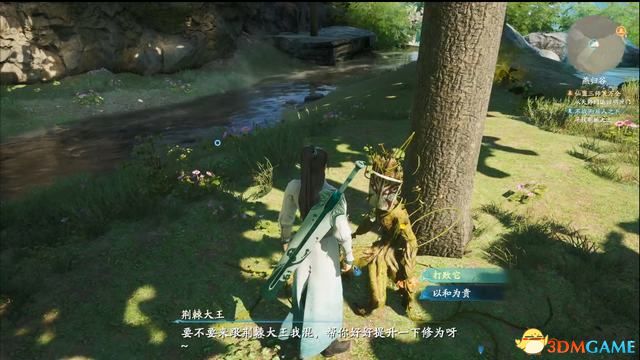 《仙剑奇侠传7》图文全攻略 全剧情流程全支线全收集攻略