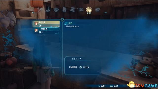 《仙剑奇侠传7》图文全攻略 全剧情流程全支线全收集攻略