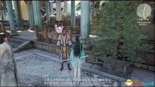 《仙剑奇侠传7》图文全攻略 全剧情流程全支线全收集攻略