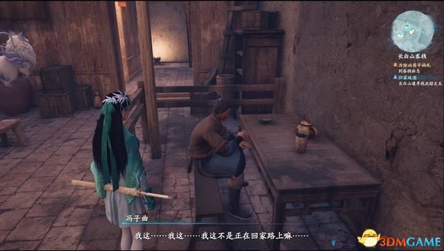 《仙剑奇侠传7》图文全攻略 全剧情流程全支线全收集攻略