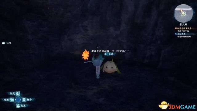 《仙剑奇侠传7》图文全攻略 全剧情流程全支线全收集攻略