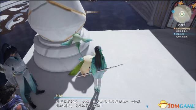 《仙剑奇侠传7》图文全攻略 全剧情流程全支线全收集攻略