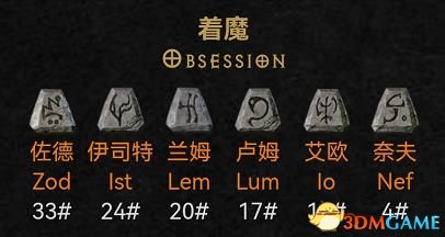《暗黑破坏神2：重制版》图文全攻略 从入门到精通攻略百科