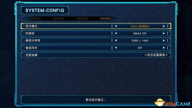 《超级机器人大战30》图文百科攻略 改造奖励+王牌奖励+机体强化+武器+精神+技能+aoe升级详解