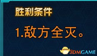 《超级机器人大战30》图文百科攻略 改造奖励+王牌奖励+机体强化+武器+精神+技能+aoe升级详解