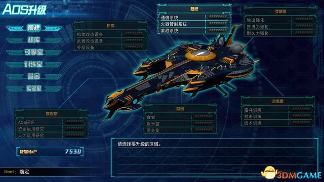 《超级机器人大战30》图文百科攻略 改造奖励+王牌奖励+机体强化+武器+精神+技能+aoe升级详解