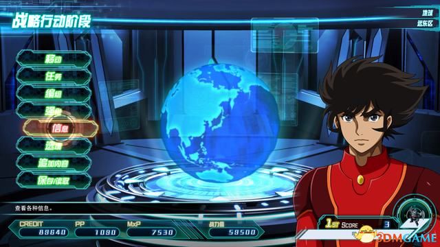 《超级机器人大战30》图文百科攻略 改造奖励+王牌奖励+机体强化+武器+精神+技能+aoe升级详解