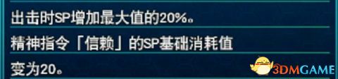 《超级机器人大战30》图文百科攻略 改造奖励+王牌奖励+机体强化+武器+精神+技能+aoe升级详解