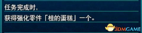 《超级机器人大战30》图文百科攻略 改造奖励+王牌奖励+机体强化+武器+精神+技能+aoe升级详解