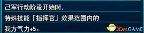 《超级机器人大战30》图文百科攻略 改造奖励+王牌奖励+机体强化+武器+精神+技能+aoe升级详解