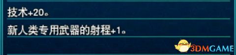 《超级机器人大战30》图文百科攻略 改造奖励+王牌奖励+机体强化+武器+精神+技能+aoe升级详解