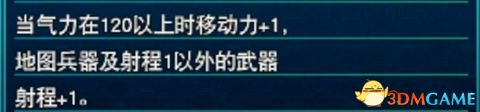 《超级机器人大战30》图文百科攻略 改造奖励+王牌奖励+机体强化+武器+精神+技能+aoe升级详解