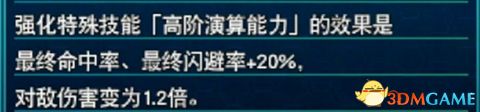 《超级机器人大战30》图文百科攻略 改造奖励+王牌奖励+机体强化+武器+精神+技能+aoe升级详解
