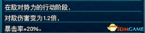 《超级机器人大战30》图文百科攻略 改造奖励+王牌奖励+机体强化+武器+精神+技能+aoe升级详解