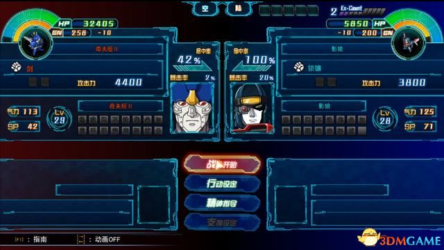 《超级机器人大战30》全关卡流程全结局攻略 分支任务及机体解锁攻略