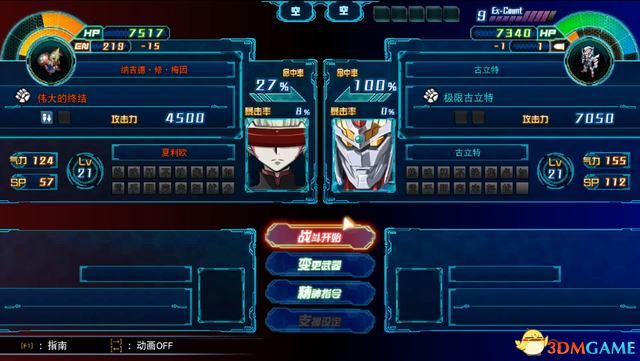 《超级机器人大战30》全关卡流程全结局攻略 分支任务及机体解锁攻略