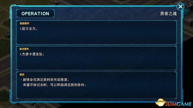 《超级机器人大战30》全关卡流程全结局攻略 分支任务及机体解锁攻略