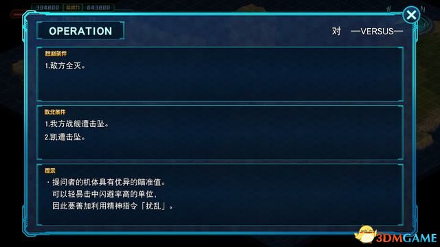 《超级机器人大战30》全关卡流程全结局攻略 分支任务及机体解锁攻略