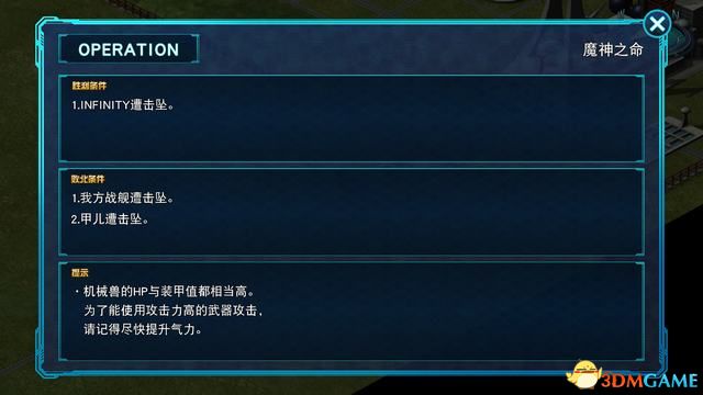 《超级机器人大战30》全关卡流程全结局攻略 分支任务及机体解锁攻略