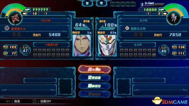 《超级机器人大战30》全关卡流程全结局攻略 分支任务及机体解锁攻略