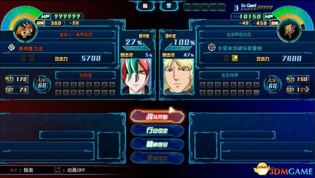 《超级机器人大战30》全关卡流程全结局攻略 分支任务及机体解锁攻略