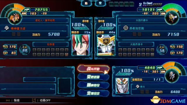 《超级机器人大战30》全关卡流程全结局攻略 分支任务及机体解锁攻略