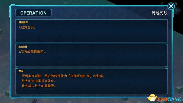《超级机器人大战30》全关卡流程全结局攻略 分支任务及机体解锁攻略