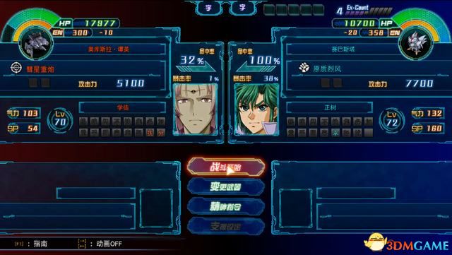 《超级机器人大战30》全关卡流程全结局攻略 分支任务及机体解锁攻略