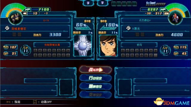 《超级机器人大战30》全关卡流程全结局攻略 分支任务及机体解锁攻略